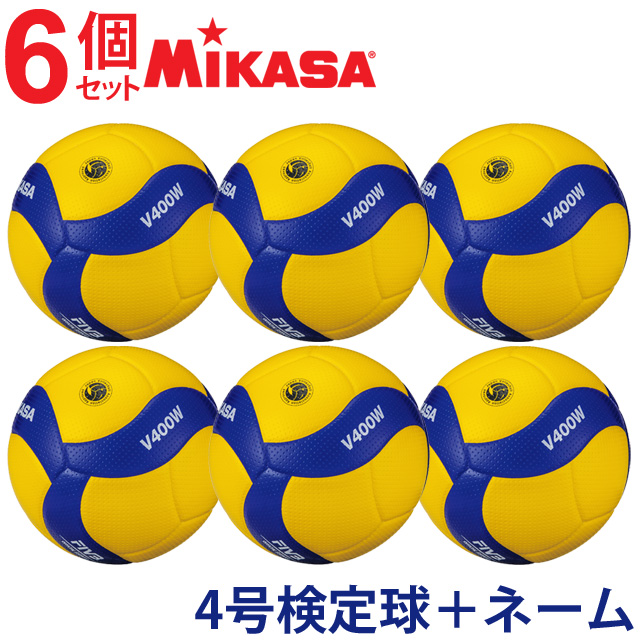 ミカサ(MIKASA) バレーボール 検定球4号球 6個セット ネーム入れ込 [V400W-6-N] 中学校 名入れ【送料無料】