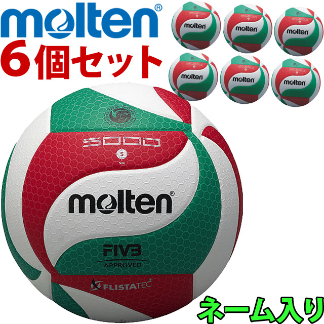 モルテンバレーボール5号検定球 - 4