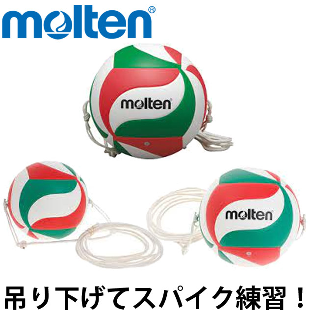 9732円 贅沢 モルテン Molten サーブ練習器 VSU