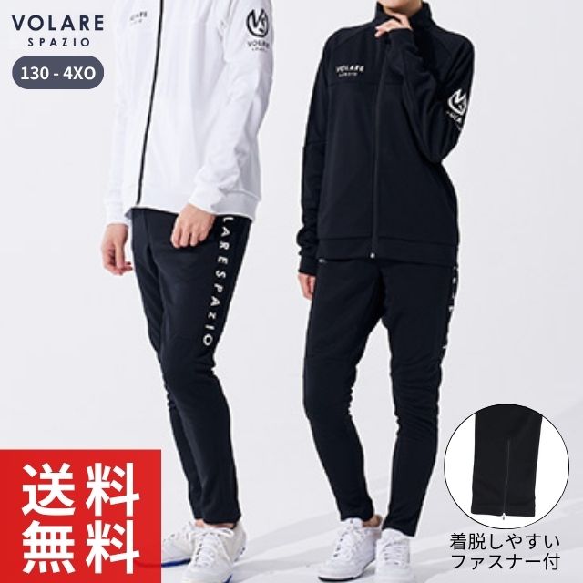 Spazio Volareジャージセットアップ VS-0009 メイン