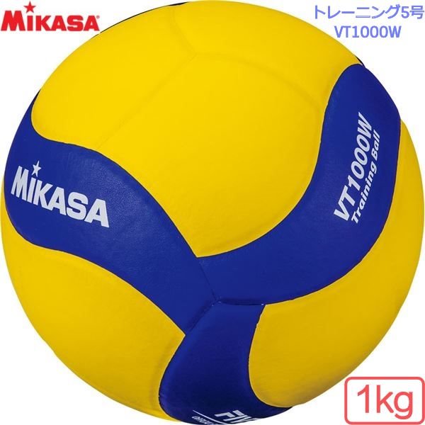 ミカサ Mikasa バレーボール トレーニングボール5号球 1kg Vt1000w ブルー イエロー バレーボール用品の通信販売 バレーボールアシスト