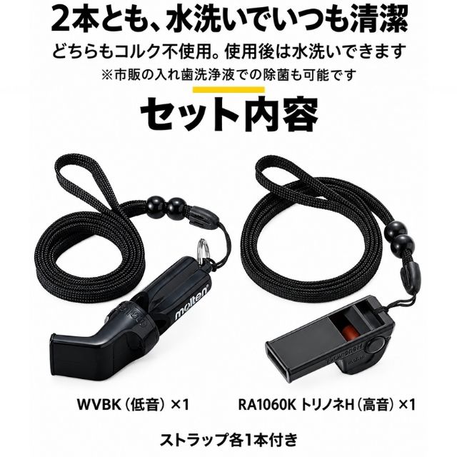 2本とも水洗いでいつでも清潔 セット内容
