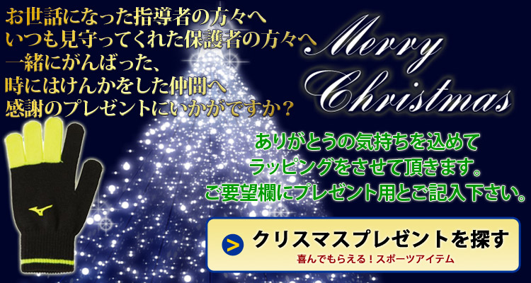 クリスマス特集