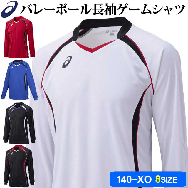 アシックス(asics) バレーボール ゲームシャツHS [XW1316] 半袖